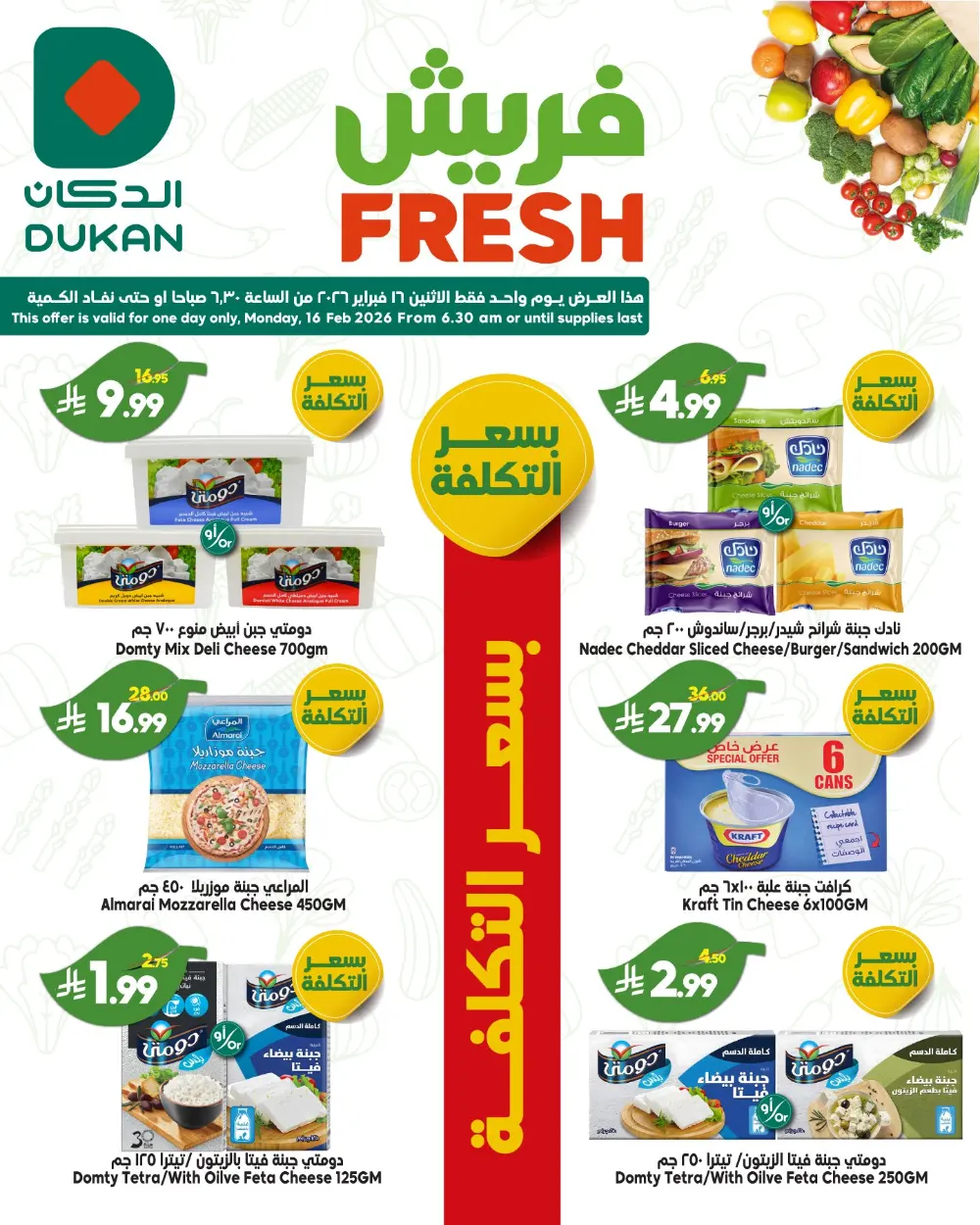 Fresh Vegetables & Switz Offers