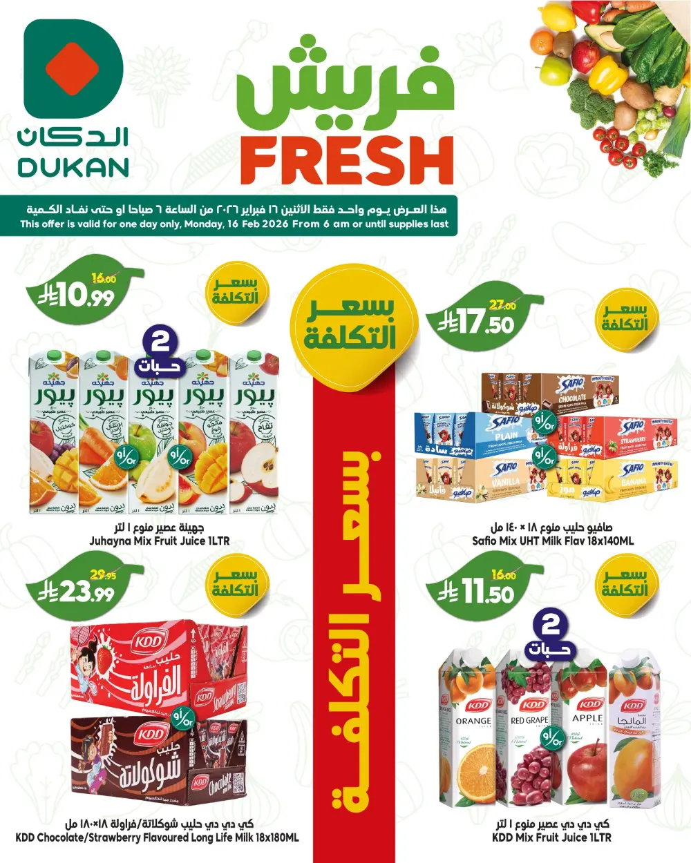 Fresh Vegetables & Switz Offers