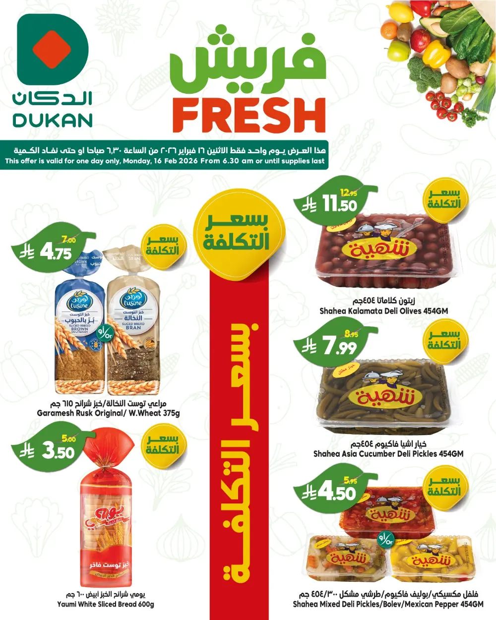 Fresh Vegetables & Switz Offers