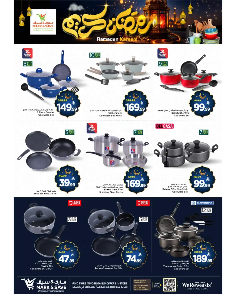 Ramadan Kitchenware Offers | Weekly Flyer