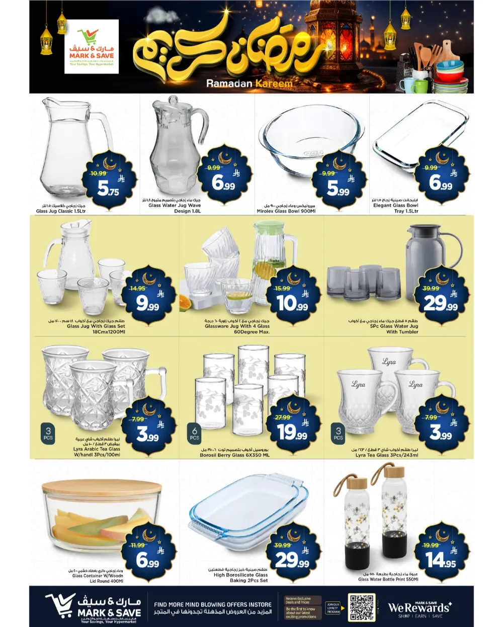 Ramadan Kitchenware Offers | Weekly Flyer