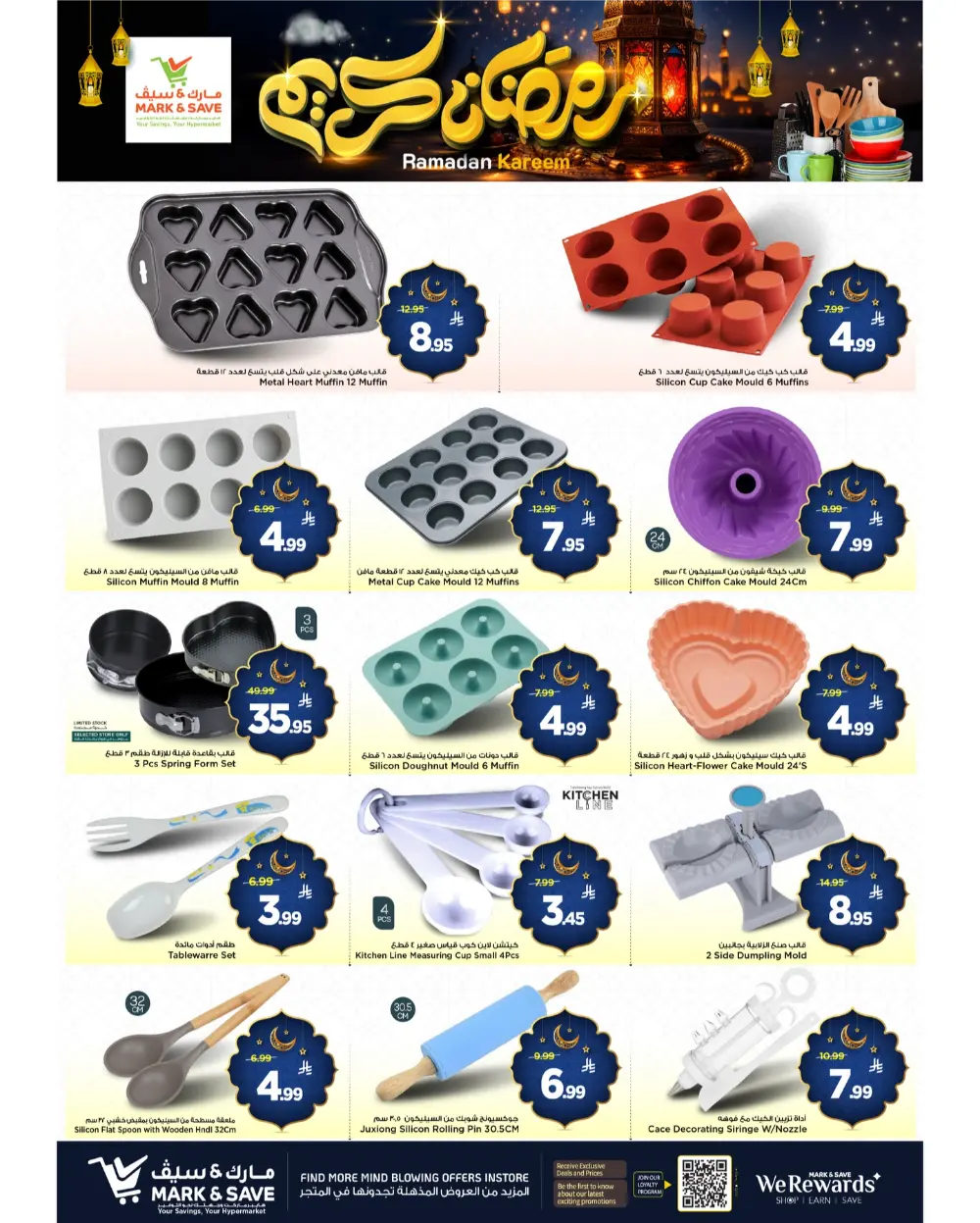 Ramadan Kitchenware Offers | Weekly Flyer