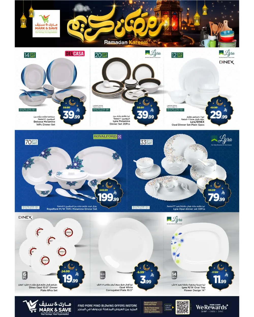 Ramadan Kitchenware Offers | Weekly Flyer