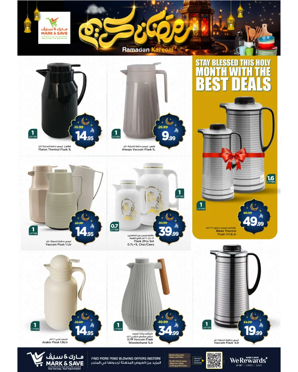 Ramadan Kitchenware Offers | Weekly Flyer