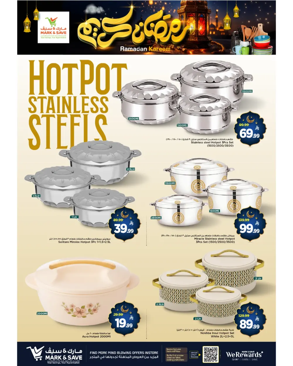 Ramadan Kitchenware Offers | Weekly Flyer