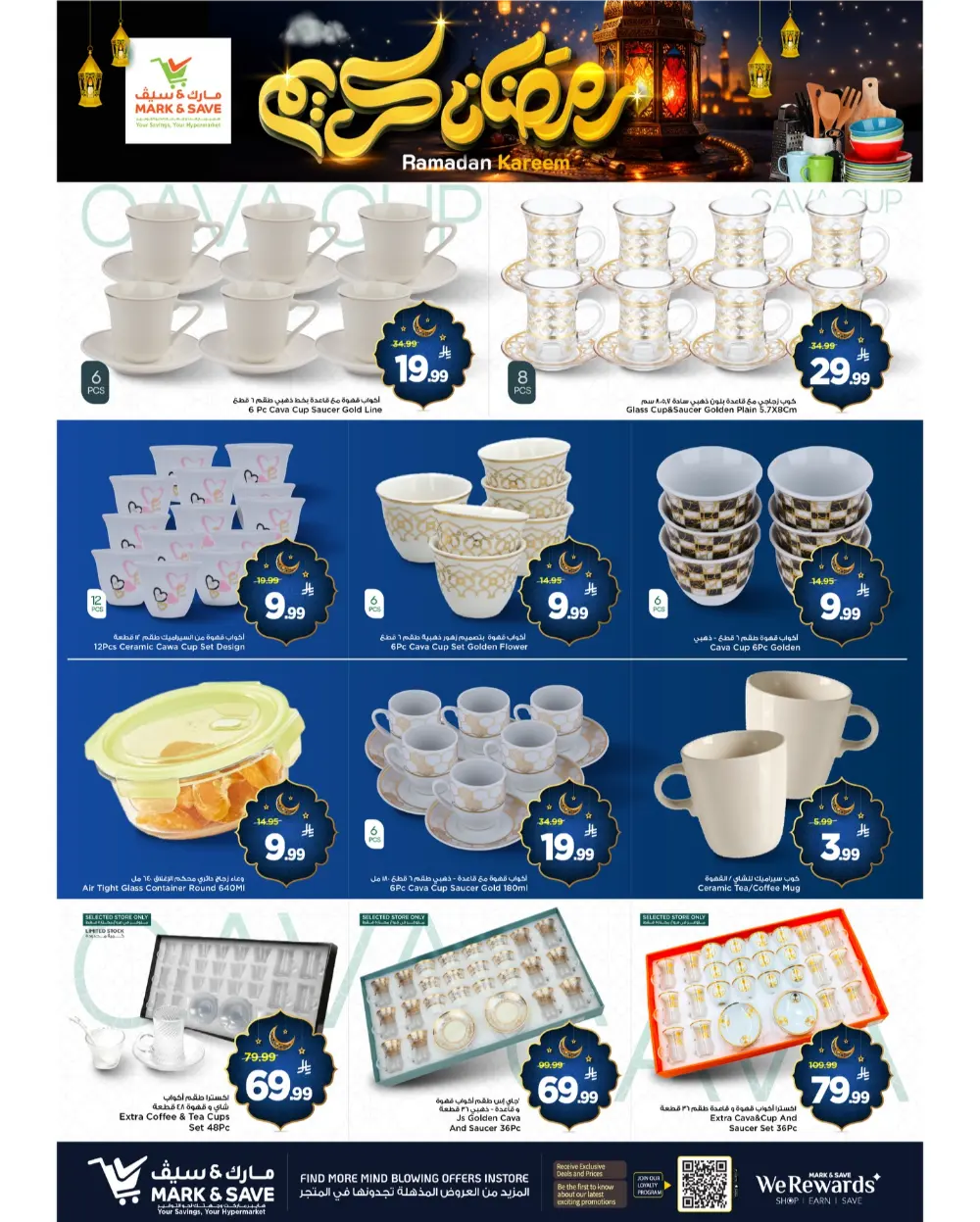 Ramadan Kitchenware Offers | Weekly Flyer