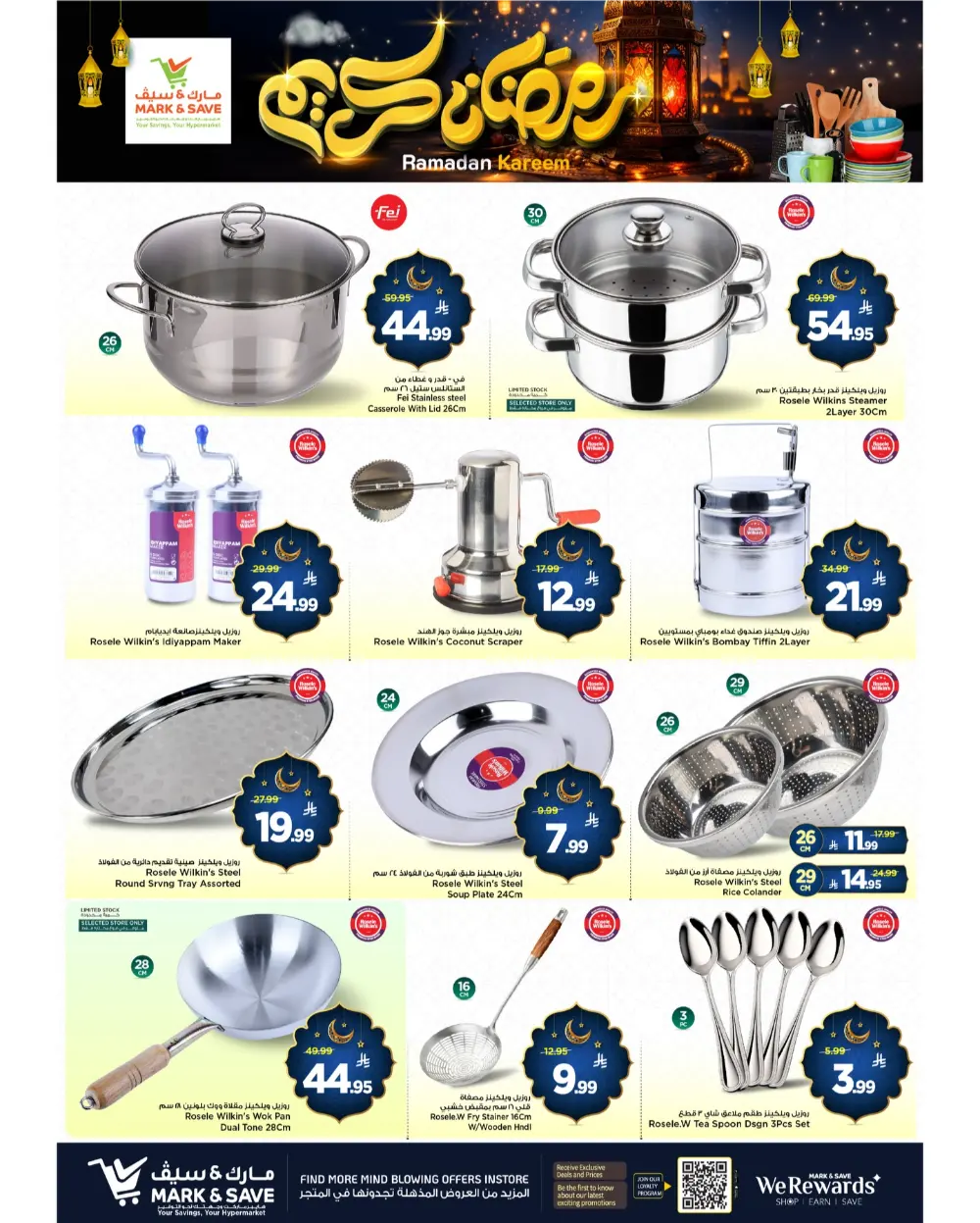 Ramadan Kitchenware Offers | Weekly Flyer