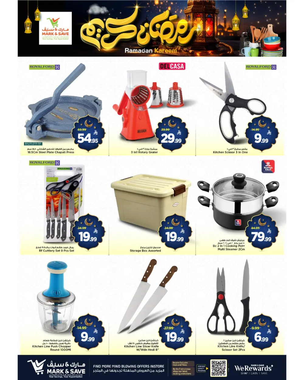 Ramadan Kitchenware Offers | Weekly Flyer