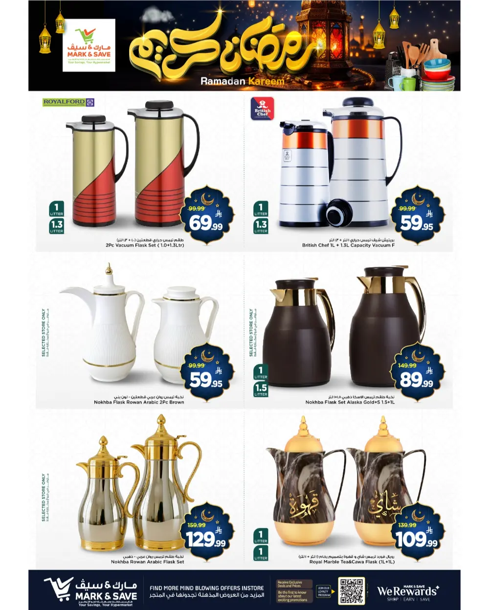 Ramadan Kitchenware Offers | Weekly Flyer