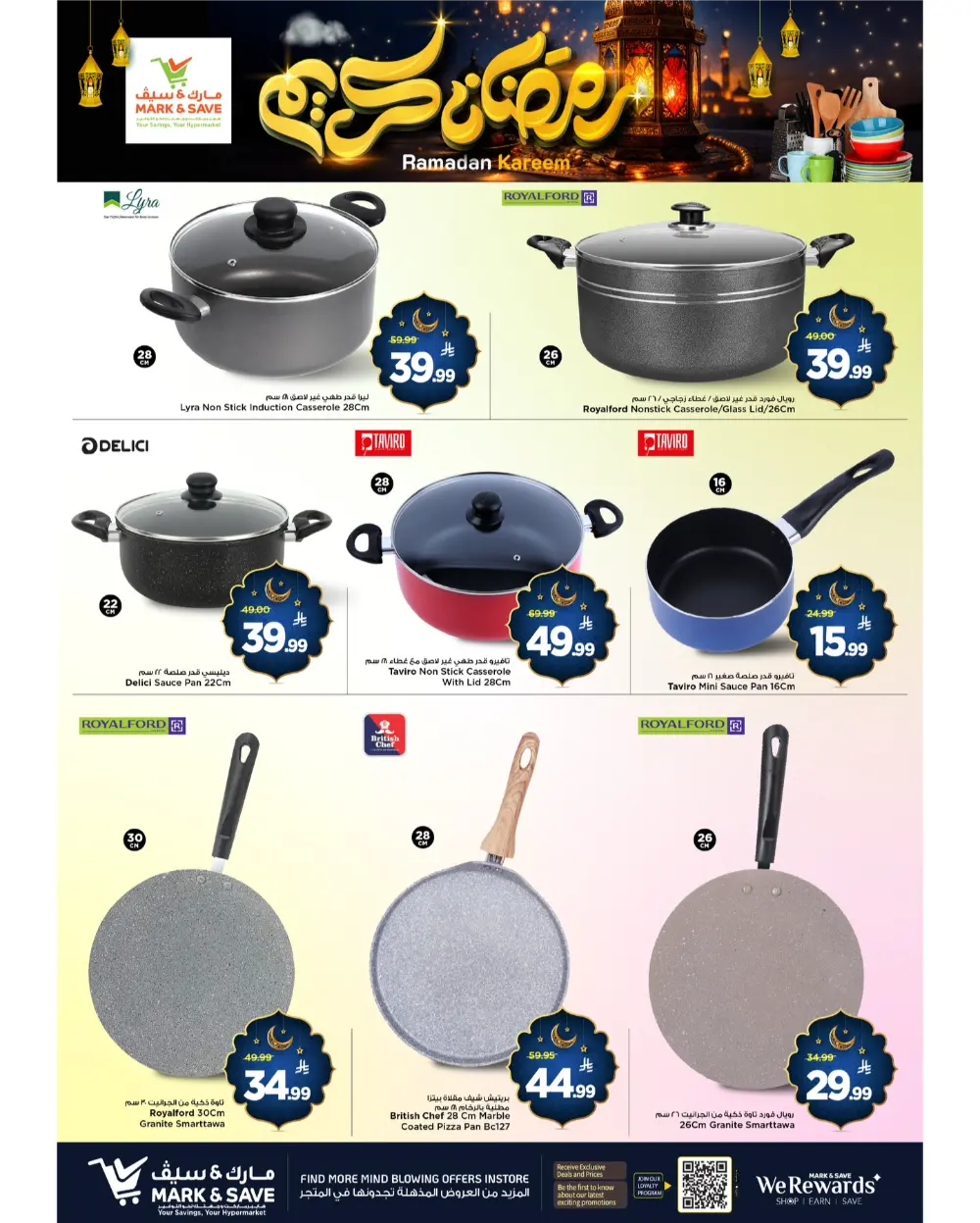 Ramadan Kitchenware Offers | Weekly Flyer