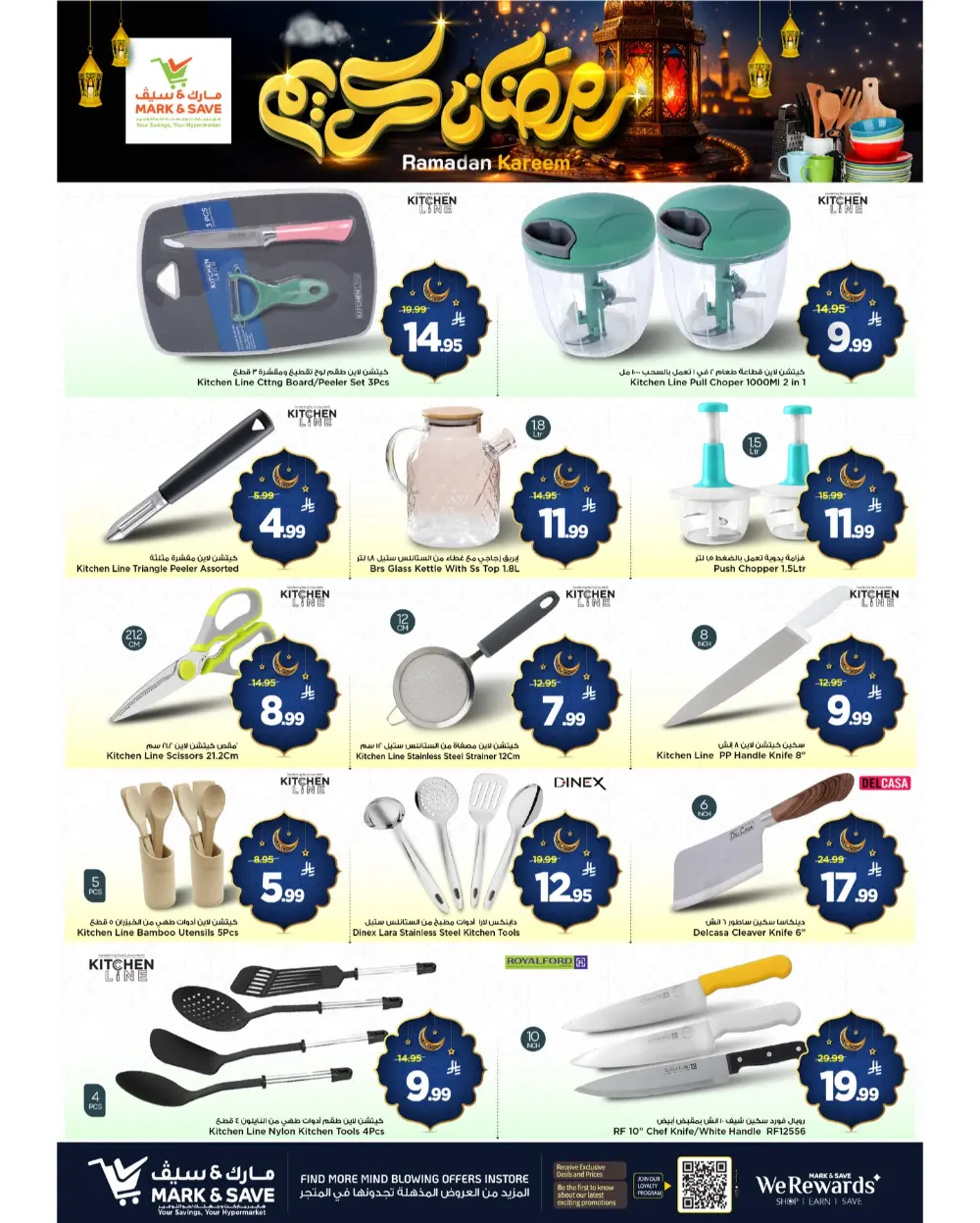 Ramadan Kitchenware Offers | Weekly Flyer
