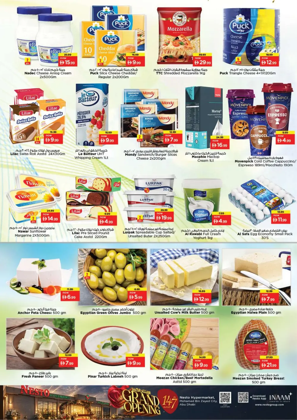 Grand Opening Sale Shabia 9 | Offers 2026