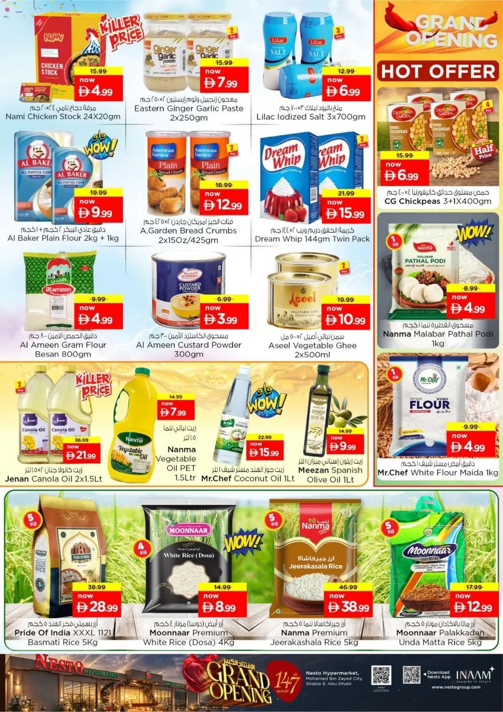 Grand Opening Sale Shabia 9 | Offers 2026