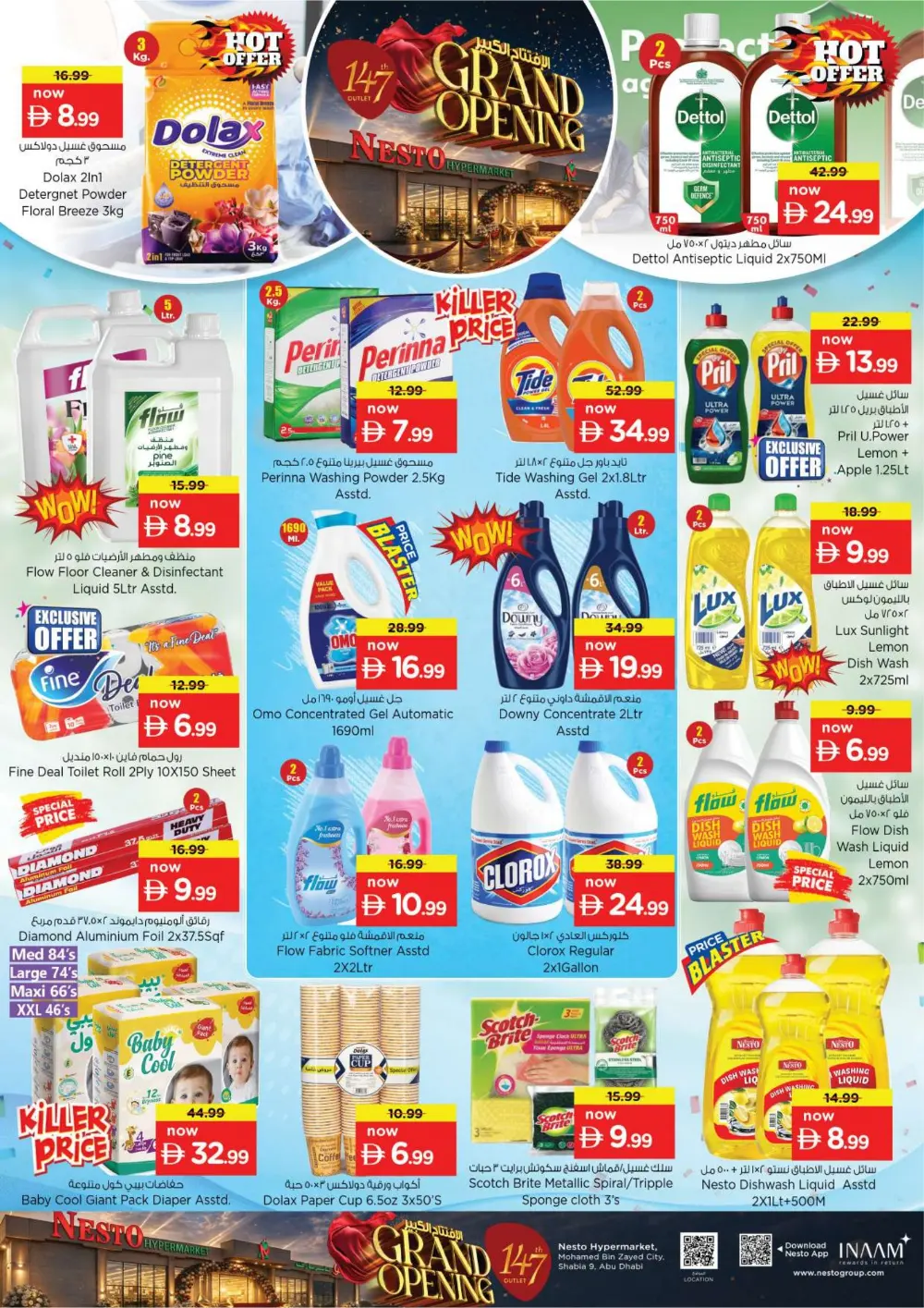 Grand Opening Sale Shabia 9 | Offers 2026