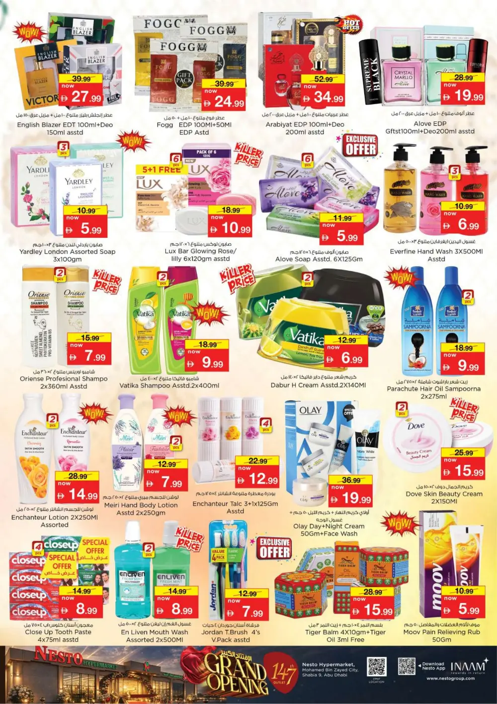 Grand Opening Sale Shabia 9 | Offers 2026