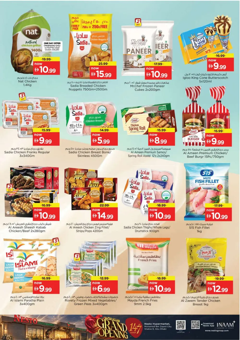 Grand Opening Sale Shabia 9 | Offers 2026