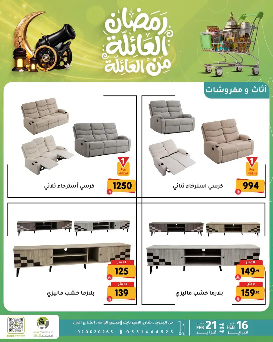 Ramadan Kitchen & Home Appliance Deals 2026