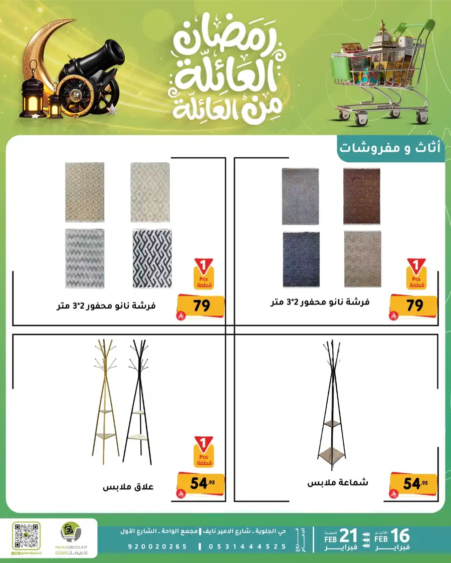 Ramadan Kitchen & Home Appliance Deals 2026