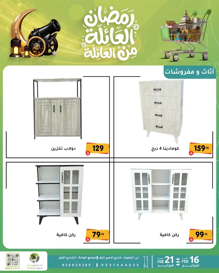 Ramadan Kitchen & Home Appliance Deals 2026