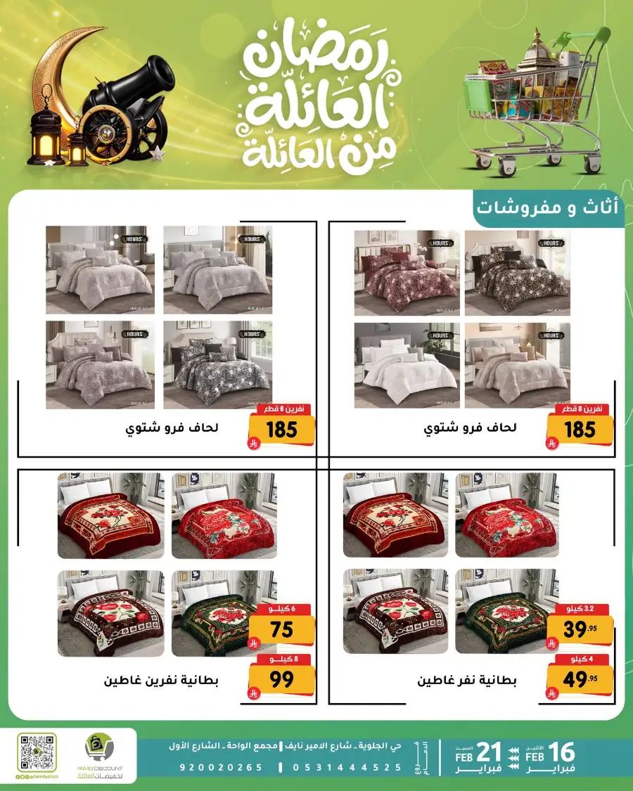 Ramadan Kitchen & Home Appliance Deals 2026
