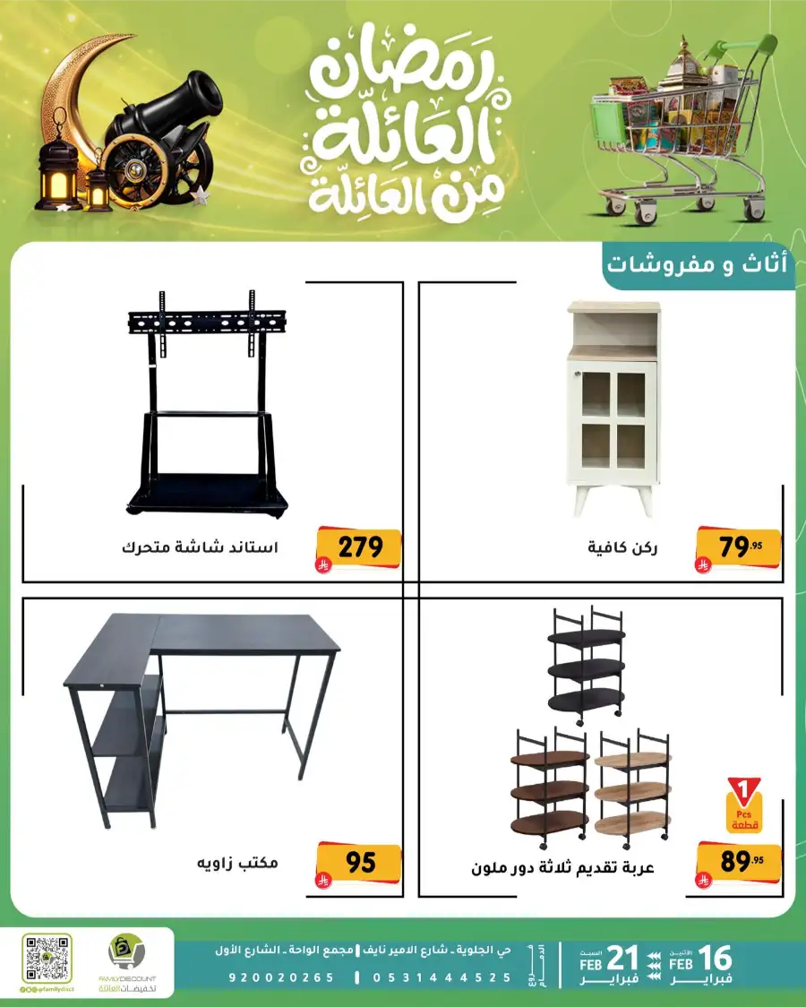Ramadan Kitchen & Home Appliance Deals 2026