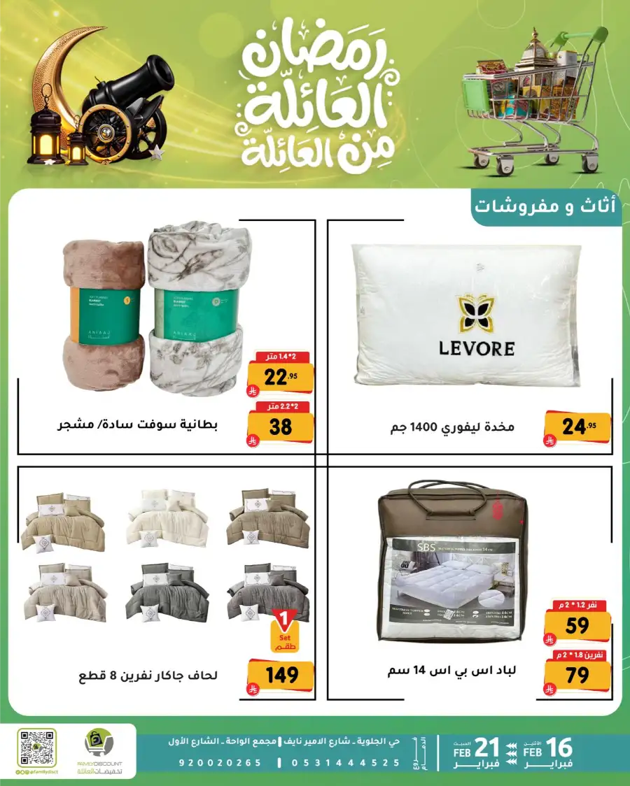 Ramadan Kitchen & Home Appliance Deals 2026