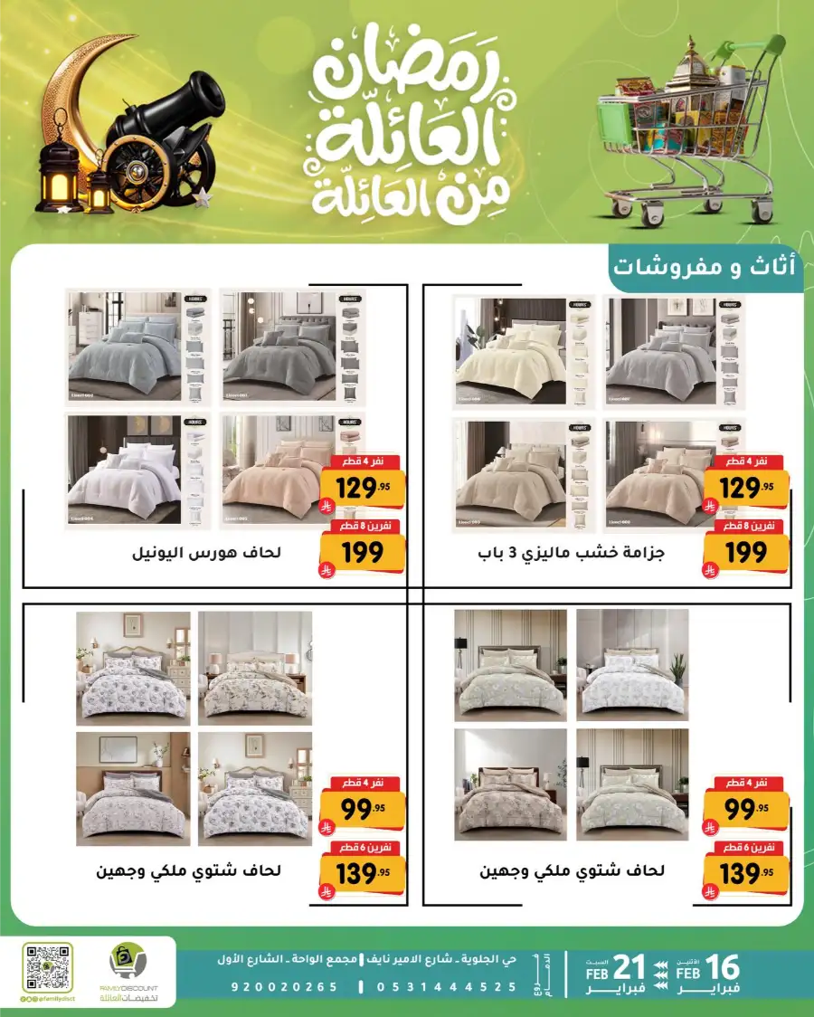Ramadan Kitchen & Home Appliance Deals 2026