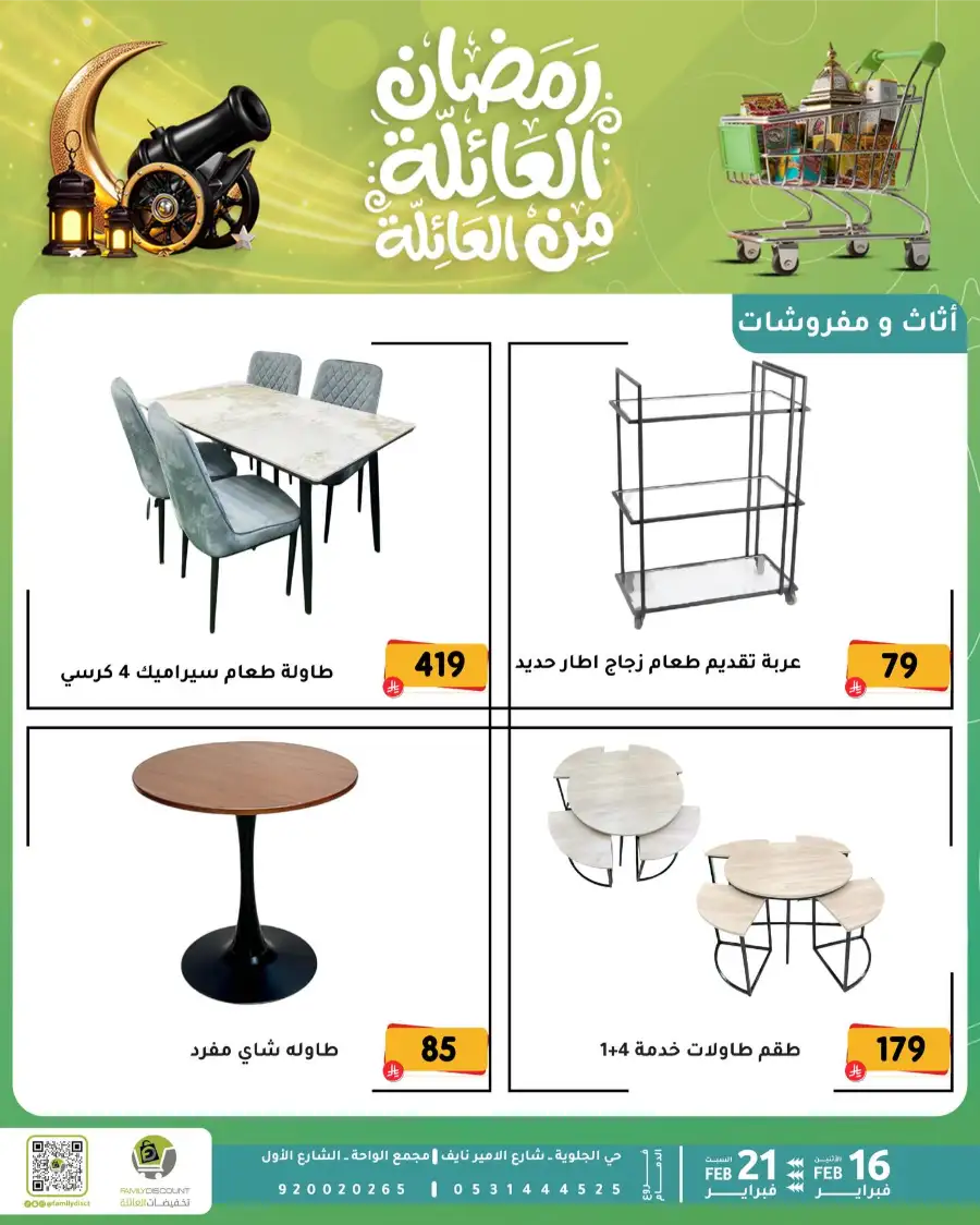 Ramadan Kitchen & Home Appliance Deals 2026