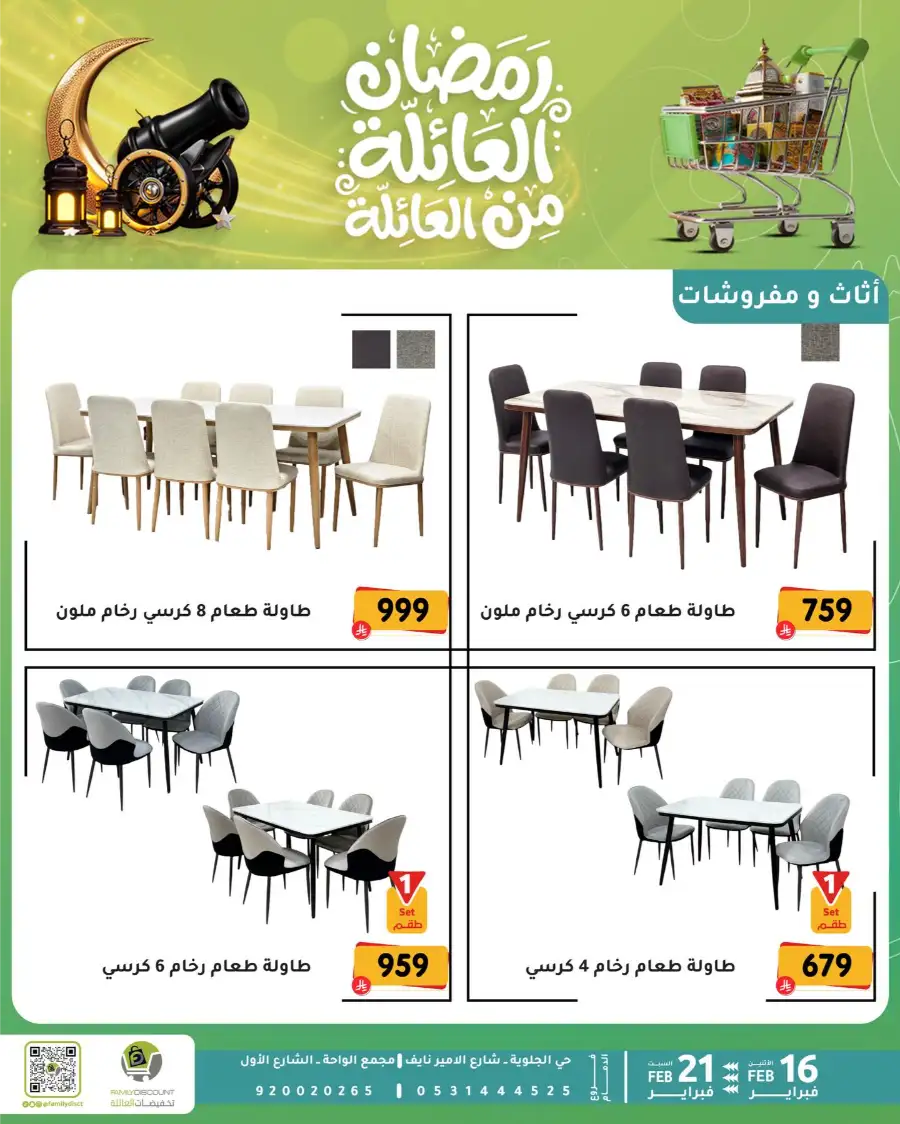Ramadan Kitchen & Home Appliance Deals 2026