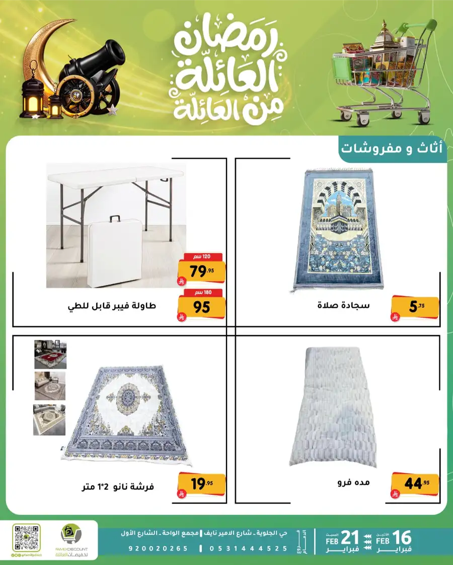 Ramadan Kitchen & Home Appliance Deals 2026