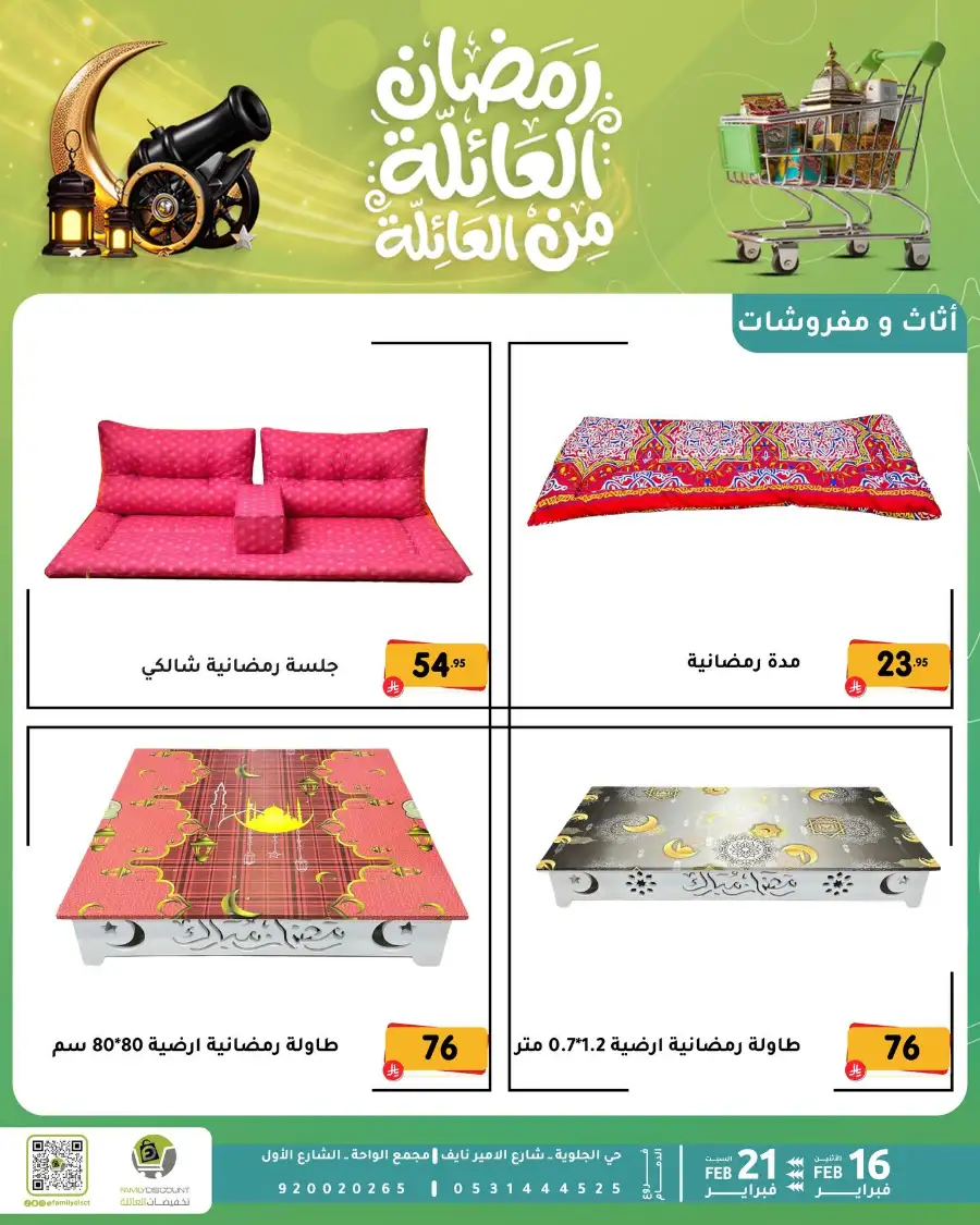 Ramadan Kitchen & Home Appliance Deals 2026