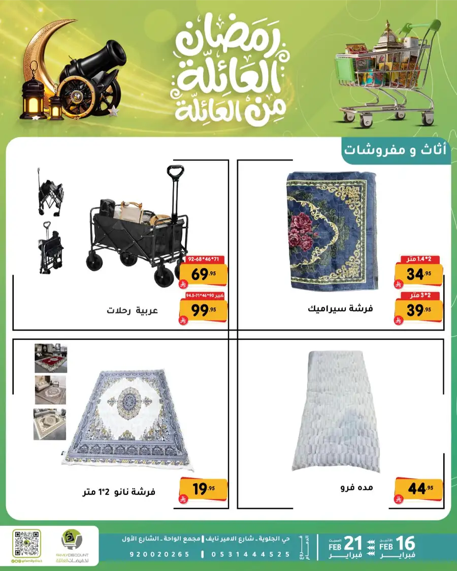 Ramadan Kitchen & Home Appliance Deals 2026