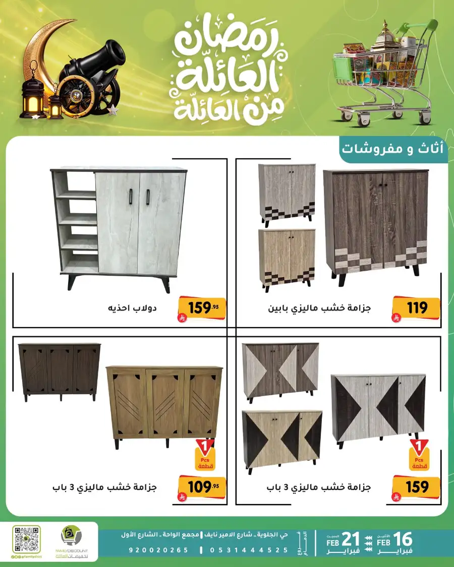 Ramadan Kitchen & Home Appliance Deals 2026
