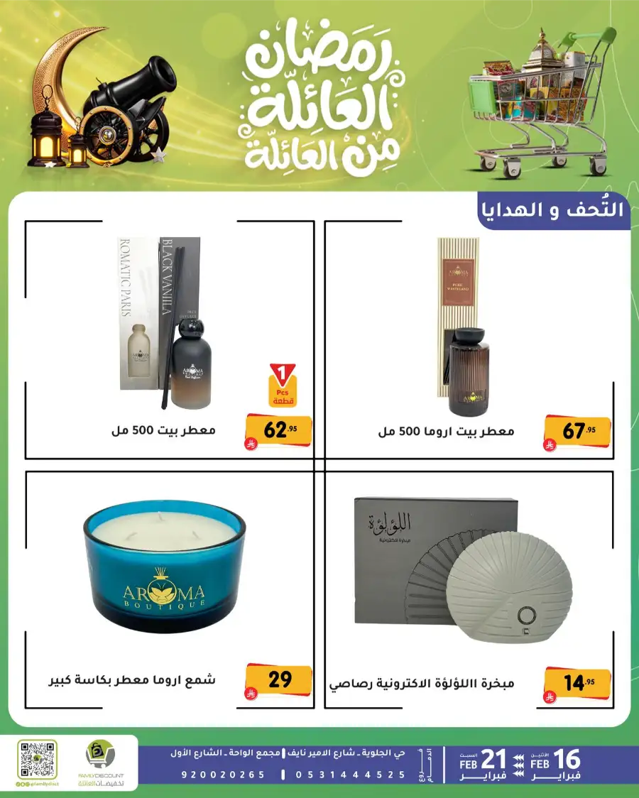 Ramadan Kitchen & Home Appliance Deals 2026