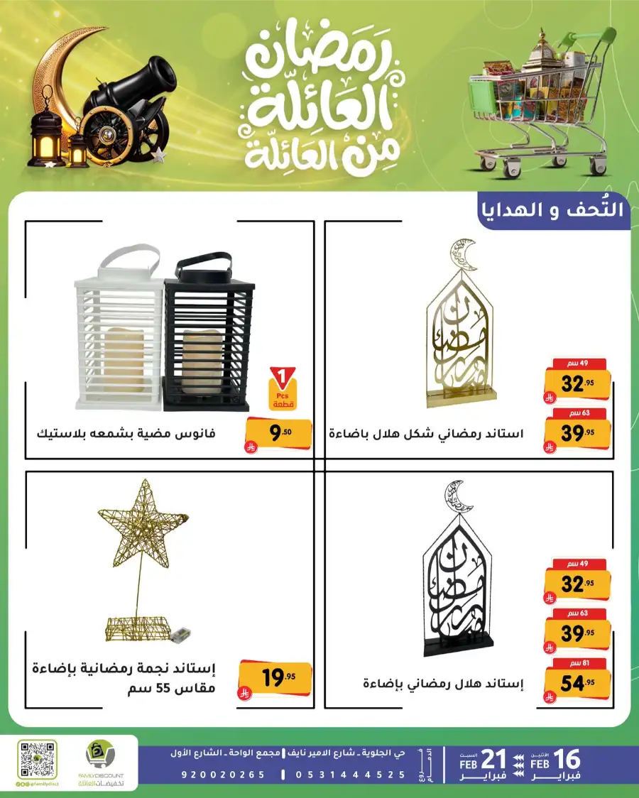 Ramadan Kitchen & Home Appliance Deals 2026