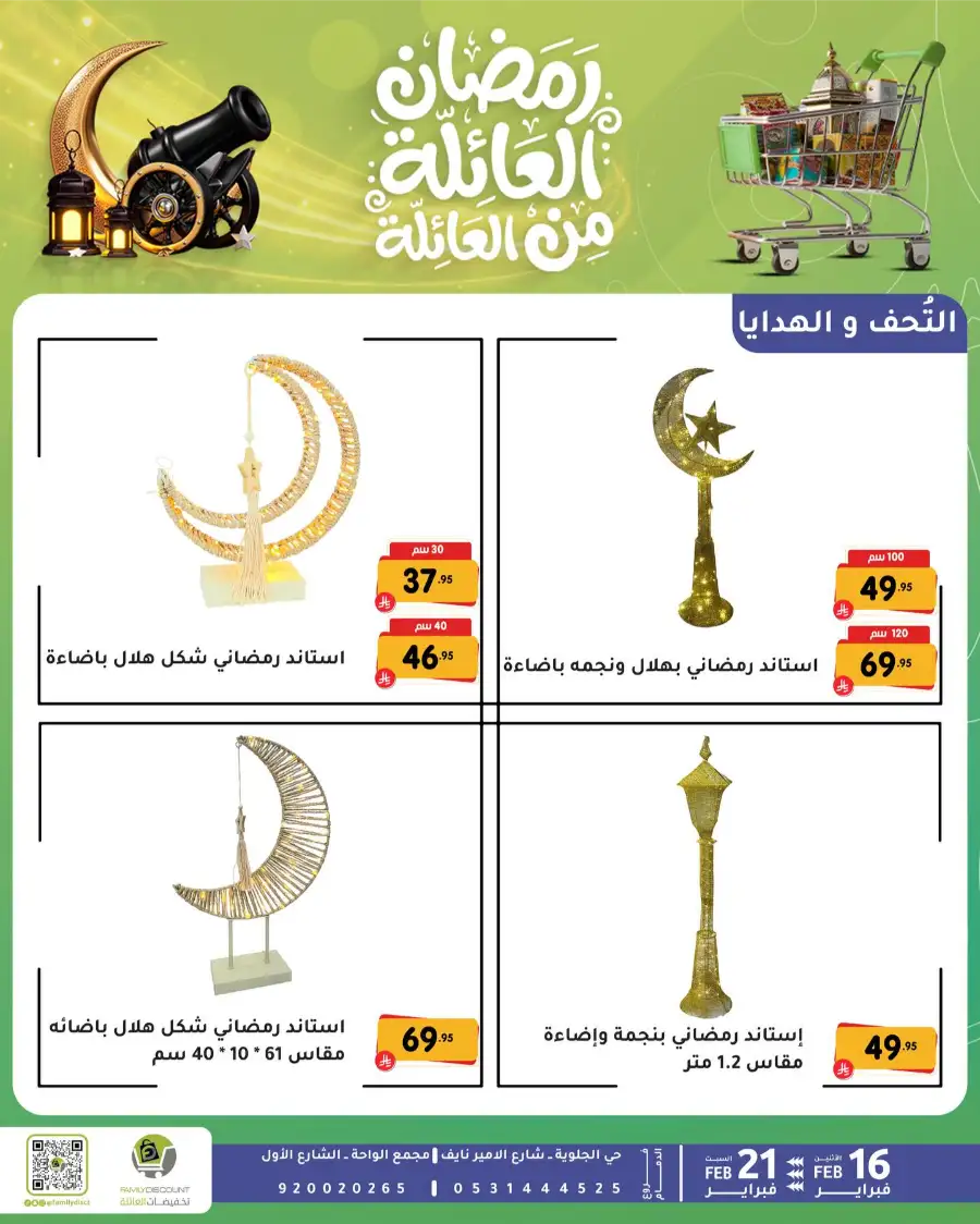 Ramadan Kitchen & Home Appliance Deals 2026