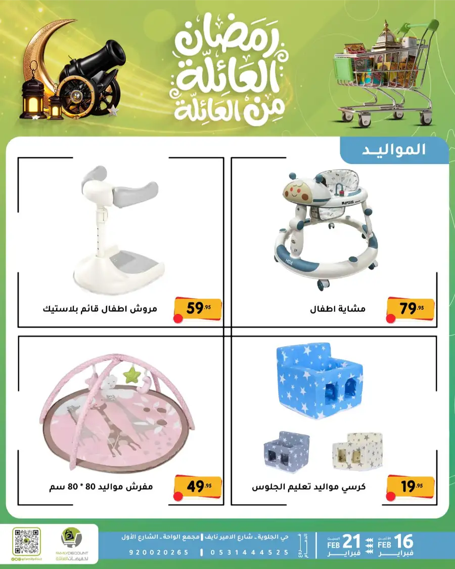 Ramadan Kitchen & Home Appliance Deals 2026