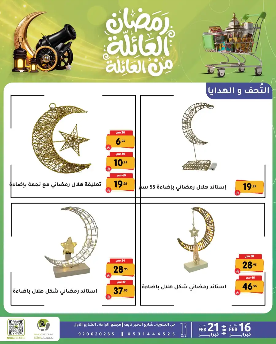 Ramadan Kitchen & Home Appliance Deals 2026