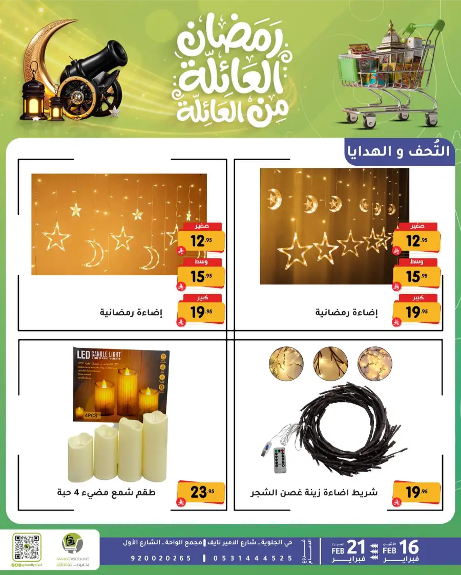 Ramadan Kitchen & Home Appliance Deals 2026