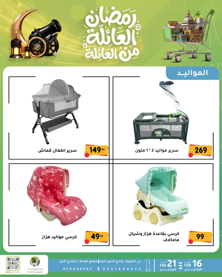 Ramadan Kitchen & Home Appliance Deals 2026