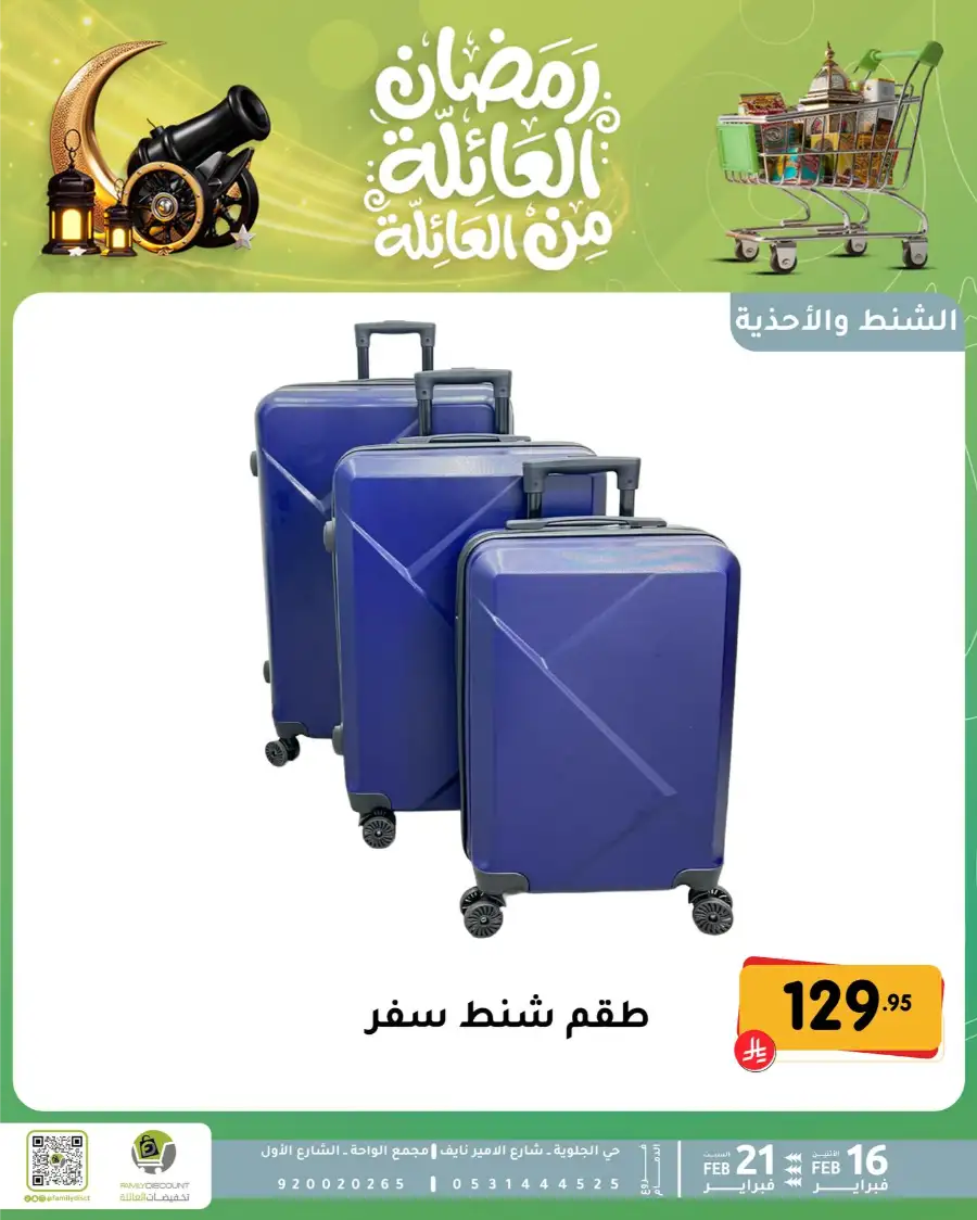 Ramadan Kitchen & Home Appliance Deals 2026