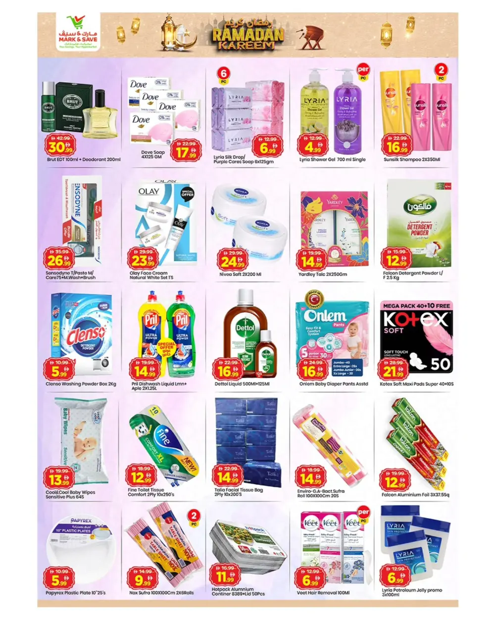 Skycourts | Ramadan Kareem Deals 2026 | Offers Valid 16-18 Feb