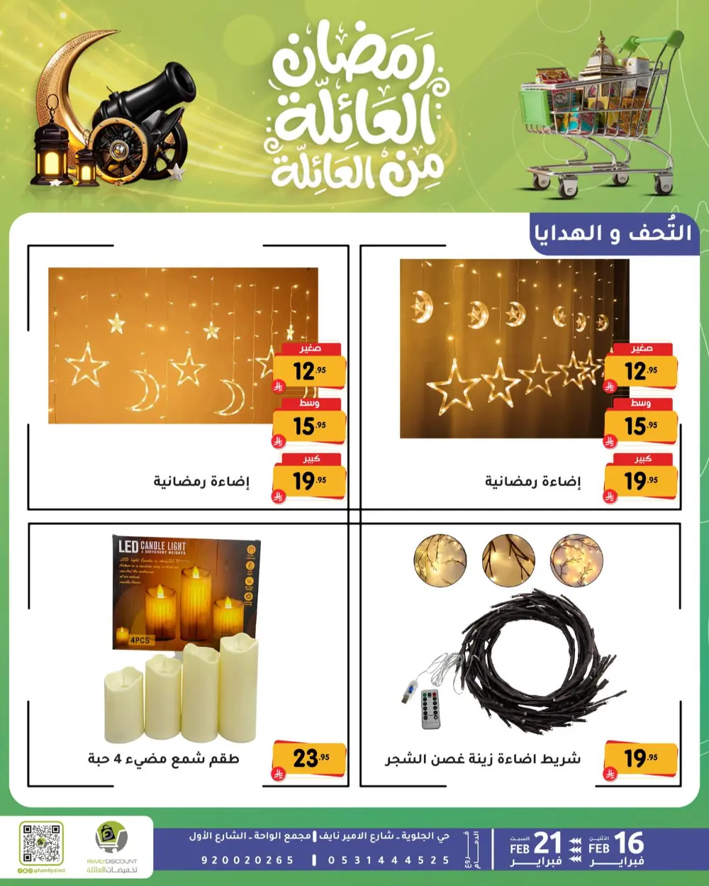 Gemini said Based on the flyers provided, here is a summary of the Ramadan Family Discounts offers available at Family Discount.  Ramadan Family Offers