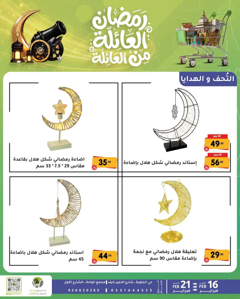 Gemini said Based on the flyers provided, here is a summary of the Ramadan Family Discounts offers available at Family Discount.  Ramadan Family Offers