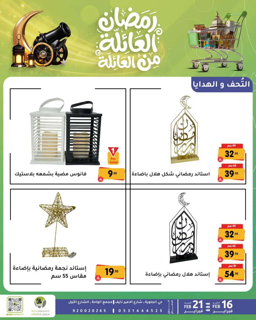 Gemini said Based on the flyers provided, here is a summary of the Ramadan Family Discounts offers available at Family Discount.  Ramadan Family Offers