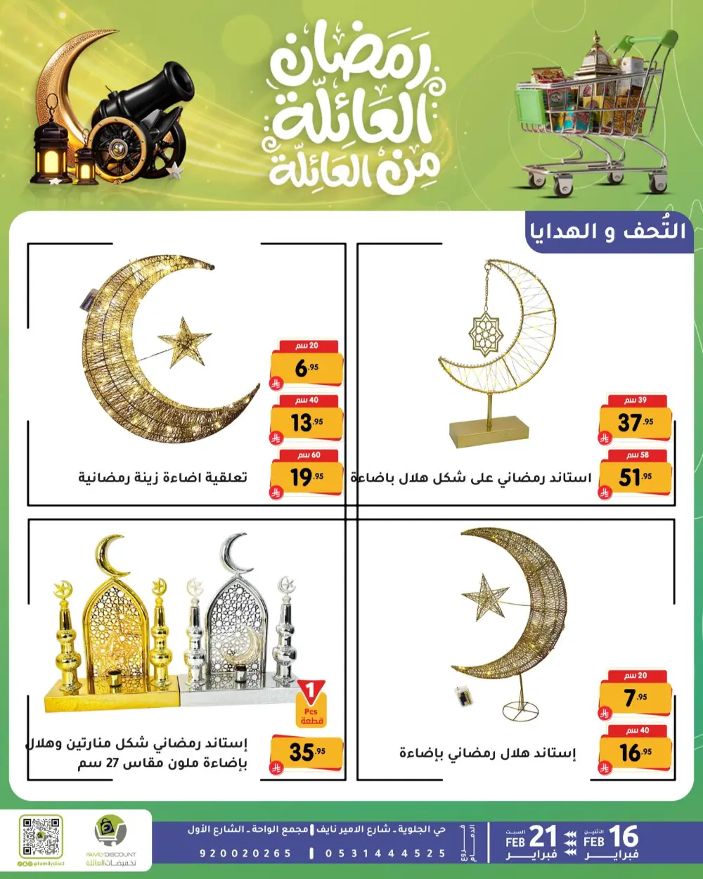 Gemini said Based on the flyers provided, here is a summary of the Ramadan Family Discounts offers available at Family Discount.  Ramadan Family Offers