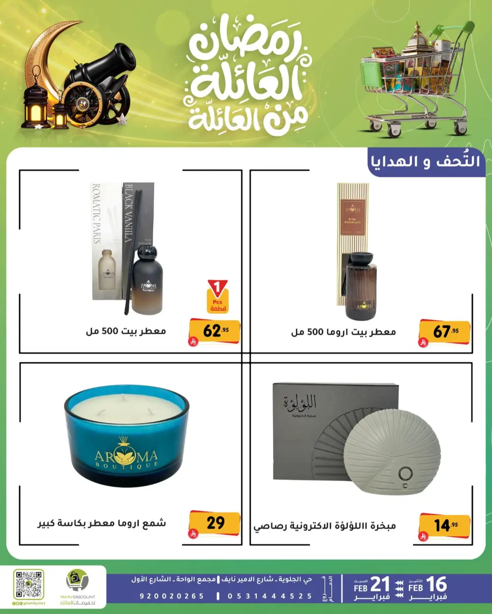 Gemini said Based on the flyers provided, here is a summary of the Ramadan Family Discounts offers available at Family Discount.  Ramadan Family Offers