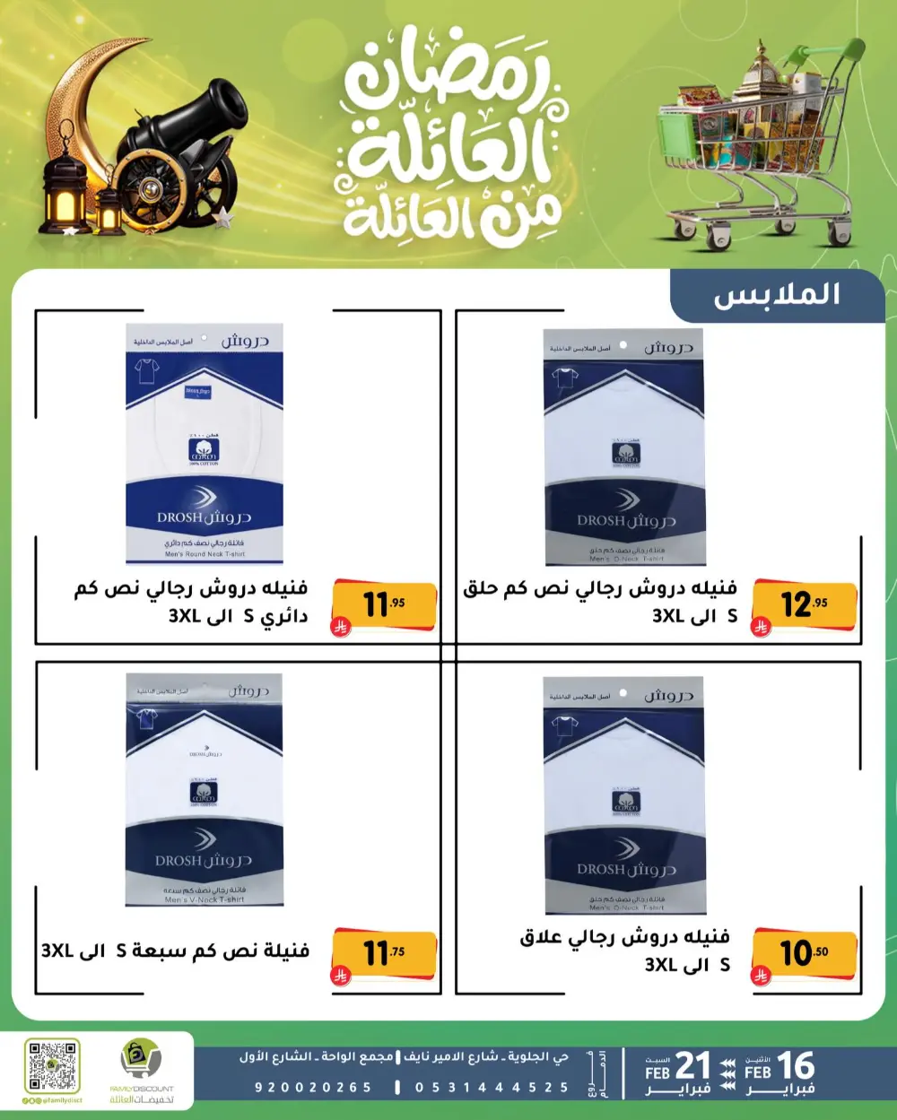 Gemini said Based on the flyers provided, here is a summary of the Ramadan Family Discounts offers available at Family Discount.  Ramadan Family Offers