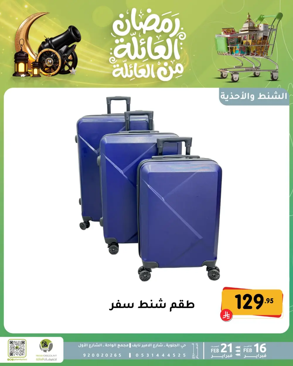 Gemini said Based on the flyers provided, here is a summary of the Ramadan Family Discounts offers available at Family Discount.  Ramadan Family Offers