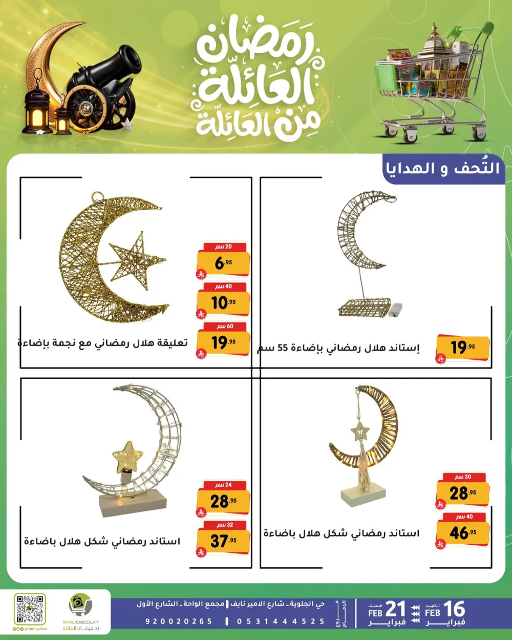 Gemini said Based on the flyers provided, here is a summary of the Ramadan Family Discounts offers available at Family Discount.  Ramadan Family Offers